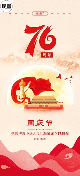 交織情誼，共鑄輝煌